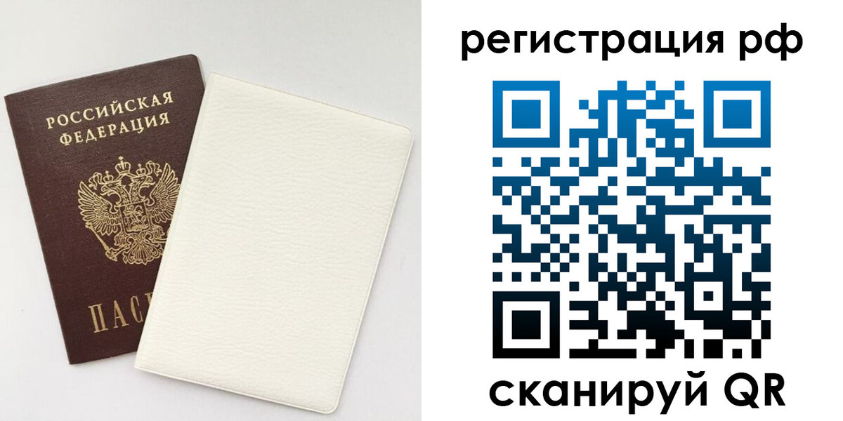прописка от собственника в Шумерле