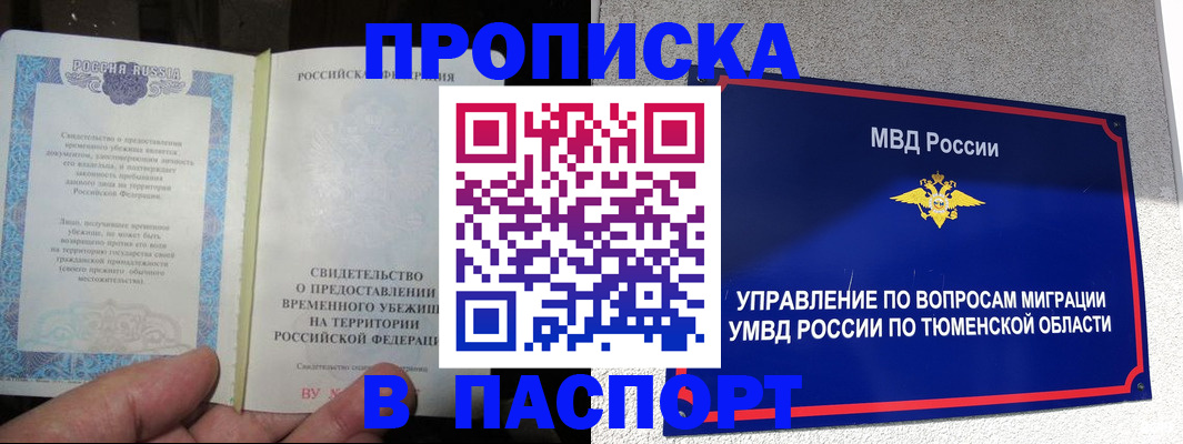 миграционный учет в Шумерле