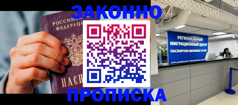 временная регистрация поиск в Шумерле