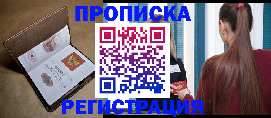 прописка для школы в Шумерле