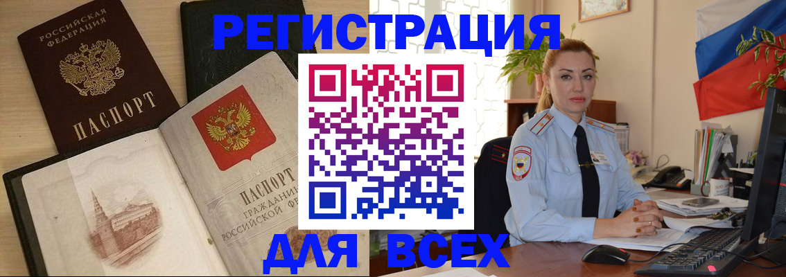 миграционный учет в Шумерле