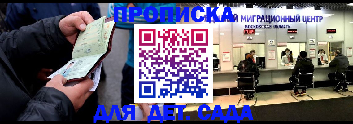 купить прописку в Шумерле